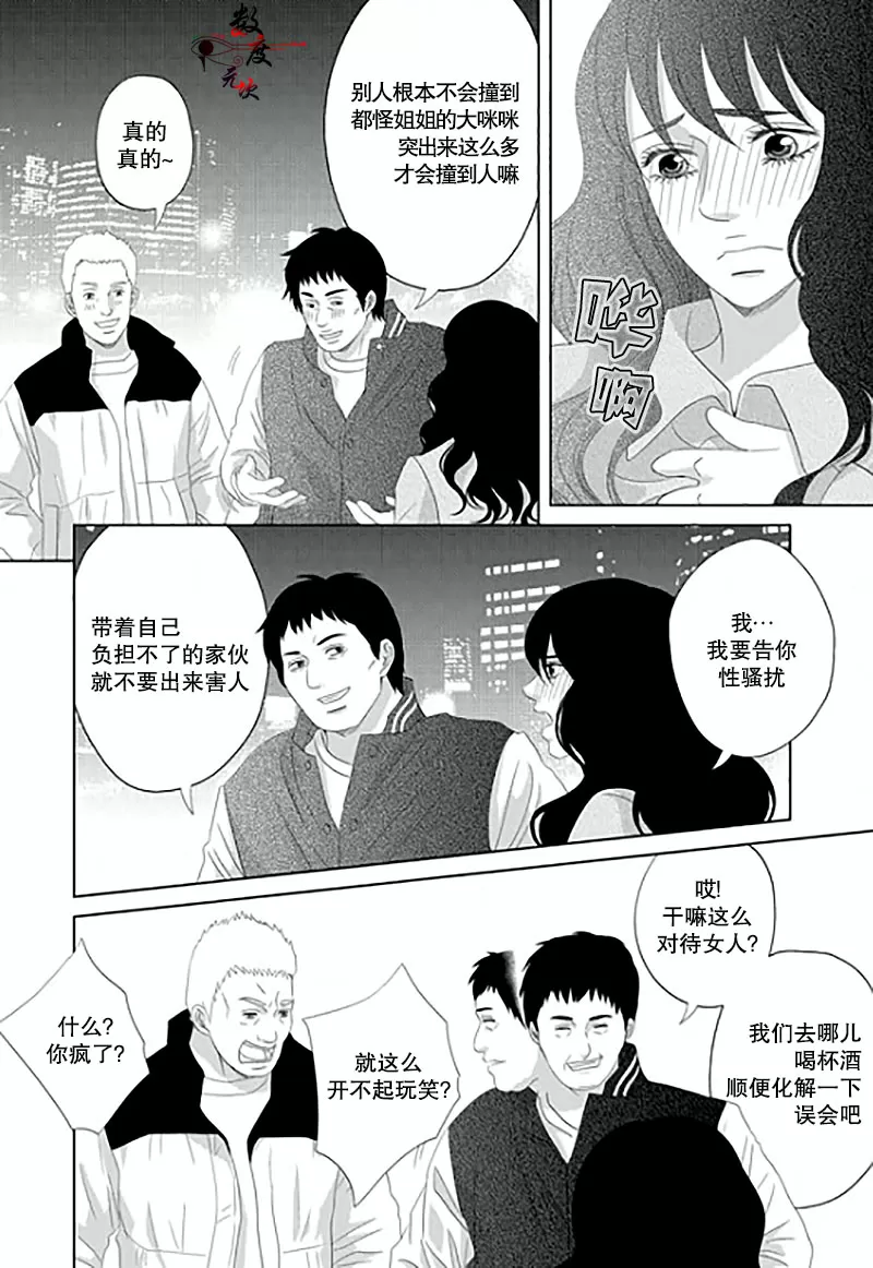 《抹了蜂蜜呀》漫画最新章节 第14话 免费下拉式在线观看章节第【6】张图片