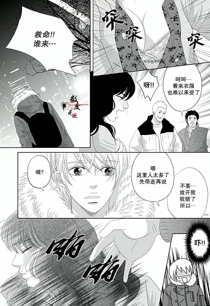 《抹了蜂蜜呀》漫画最新章节 第14话 免费下拉式在线观看章节第【8】张图片