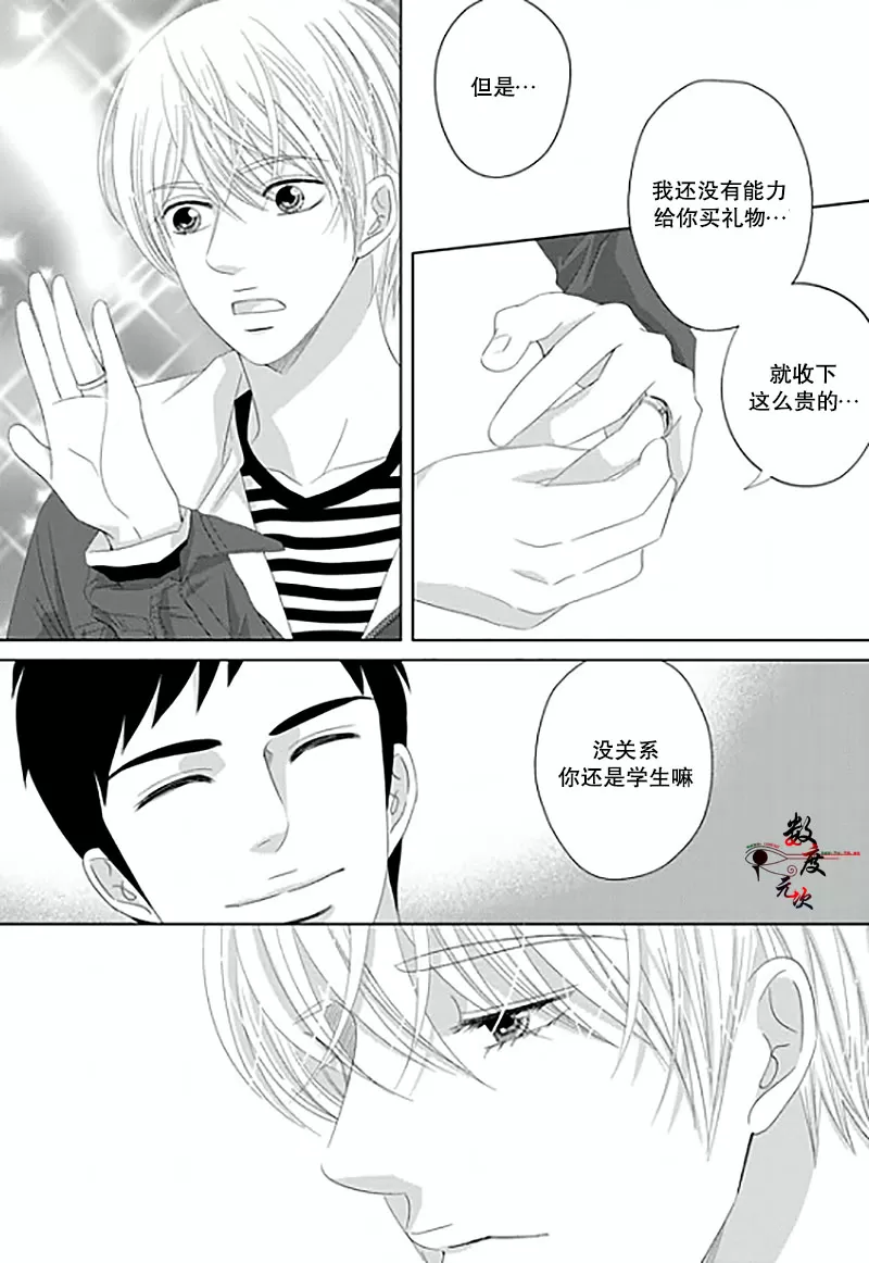 《抹了蜂蜜呀》漫画最新章节 第13话 免费下拉式在线观看章节第【8】张图片