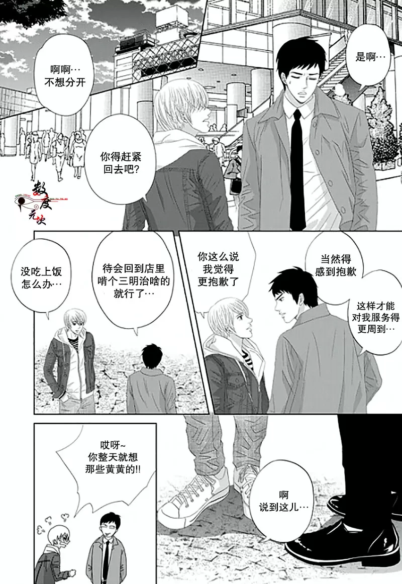 《抹了蜂蜜呀》漫画最新章节 第13话 免费下拉式在线观看章节第【11】张图片