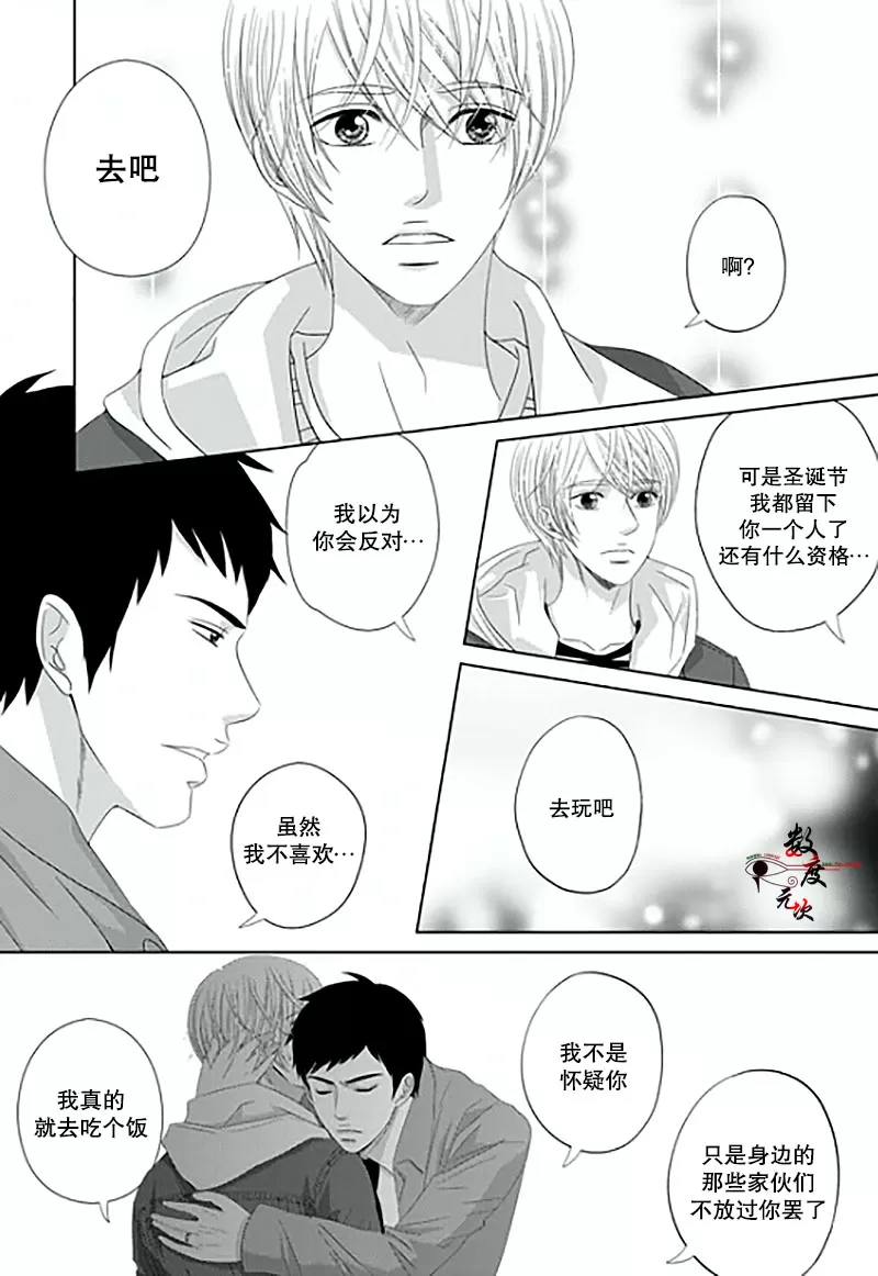 《抹了蜂蜜呀》漫画最新章节 第13话 免费下拉式在线观看章节第【13】张图片