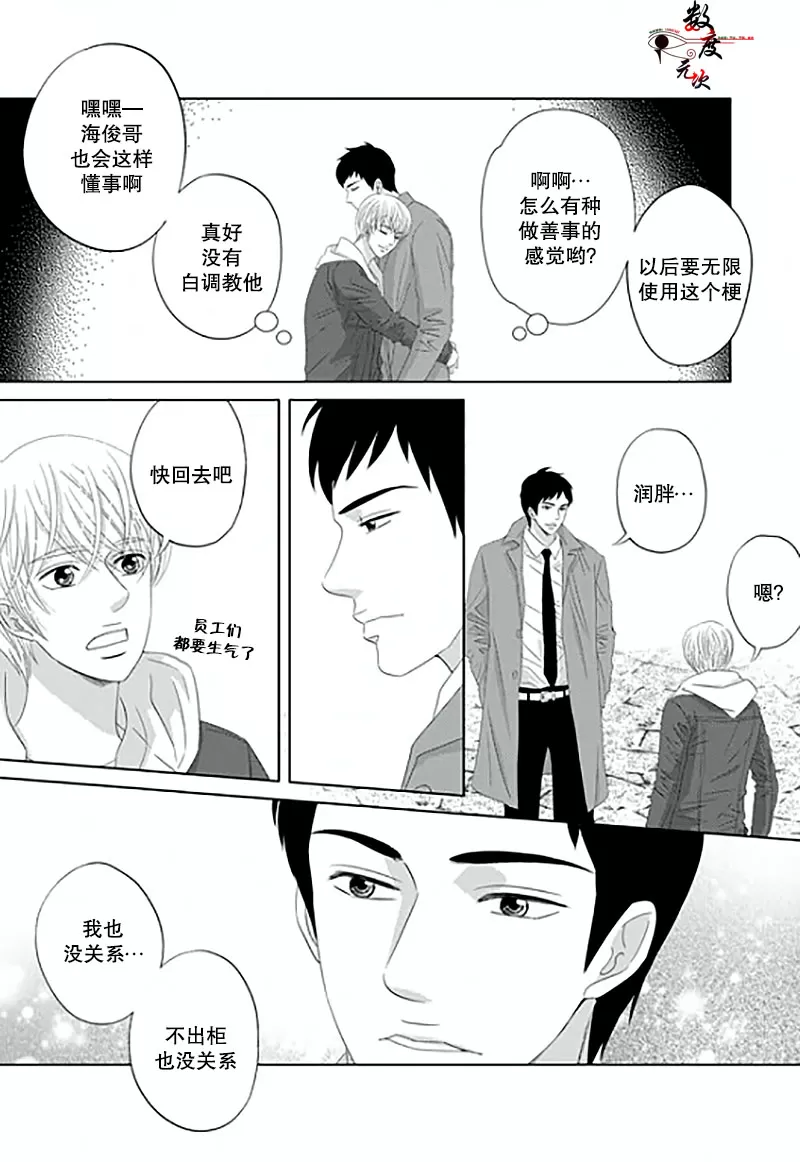 《抹了蜂蜜呀》漫画最新章节 第13话 免费下拉式在线观看章节第【14】张图片