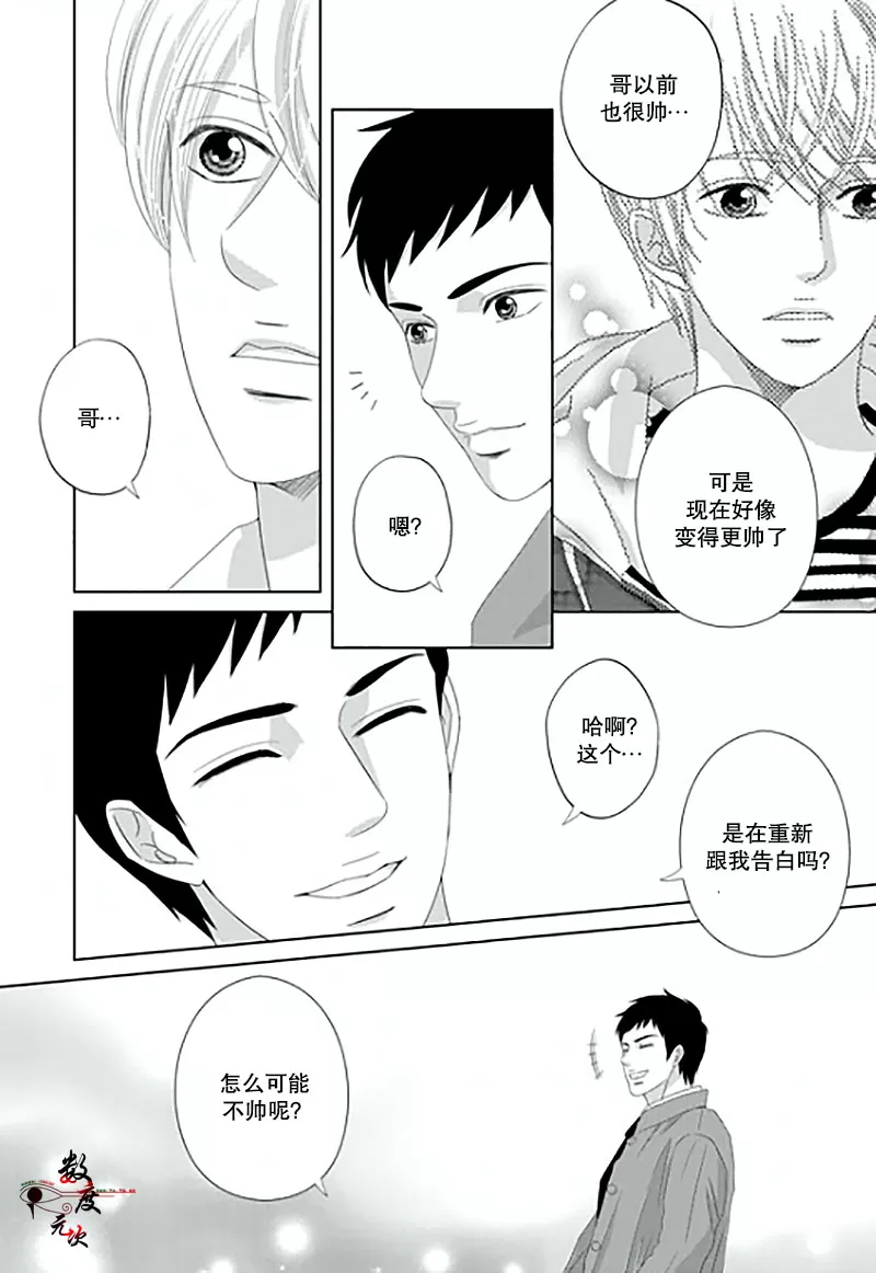 《抹了蜂蜜呀》漫画最新章节 第13话 免费下拉式在线观看章节第【17】张图片