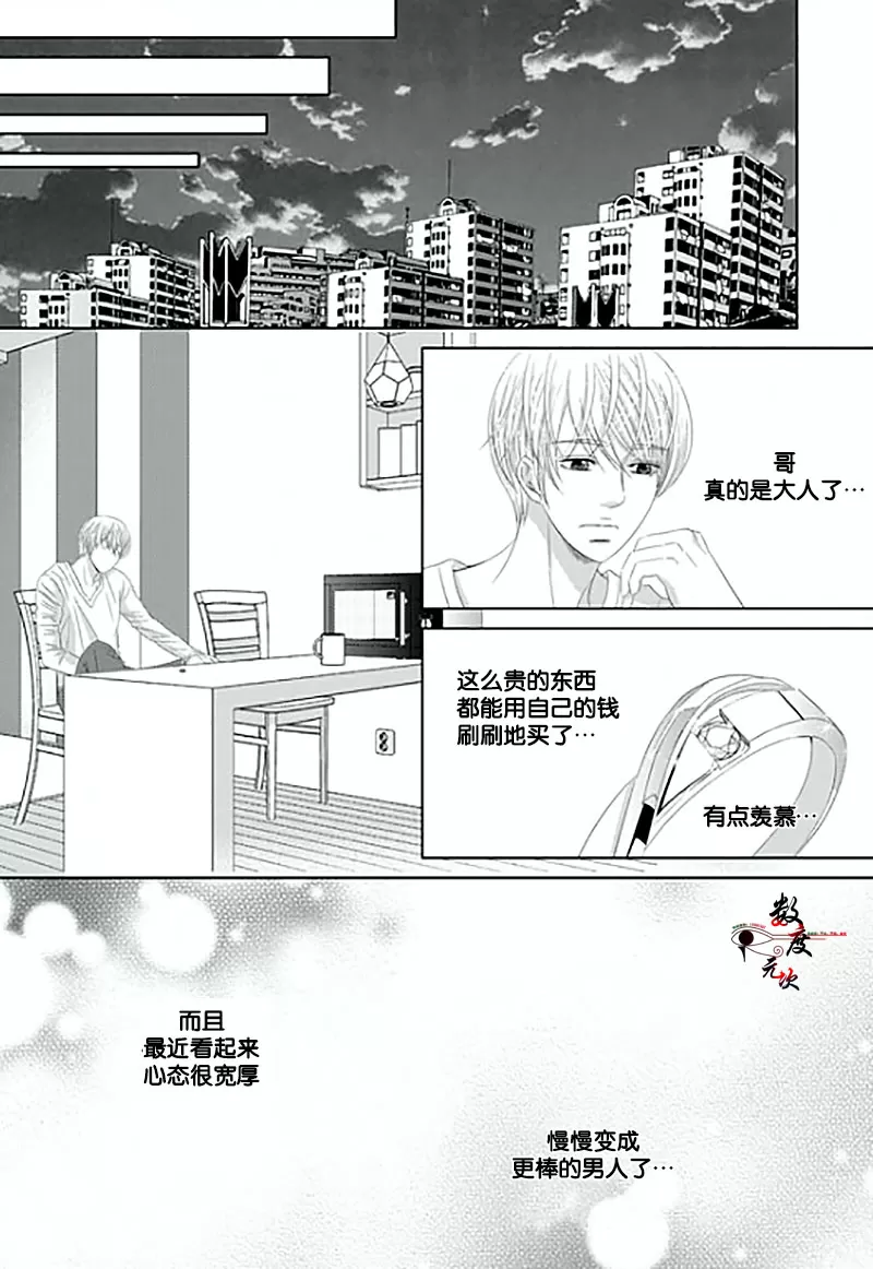 《抹了蜂蜜呀》漫画最新章节 第13话 免费下拉式在线观看章节第【18】张图片