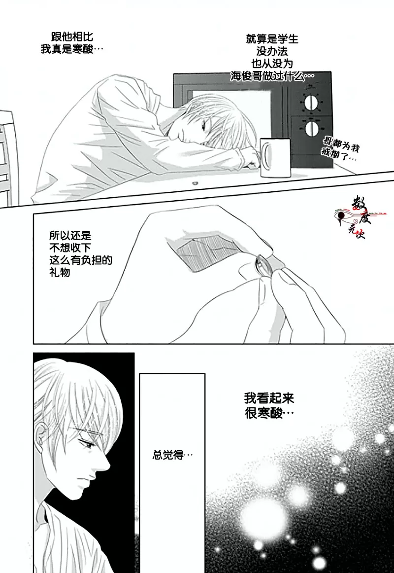 《抹了蜂蜜呀》漫画最新章节 第13话 免费下拉式在线观看章节第【19】张图片