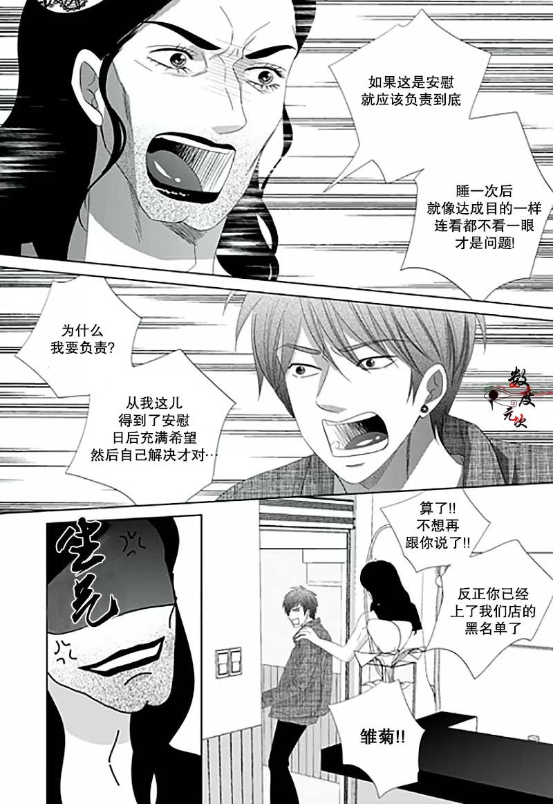 《抹了蜂蜜呀》漫画最新章节 第13话 免费下拉式在线观看章节第【23】张图片