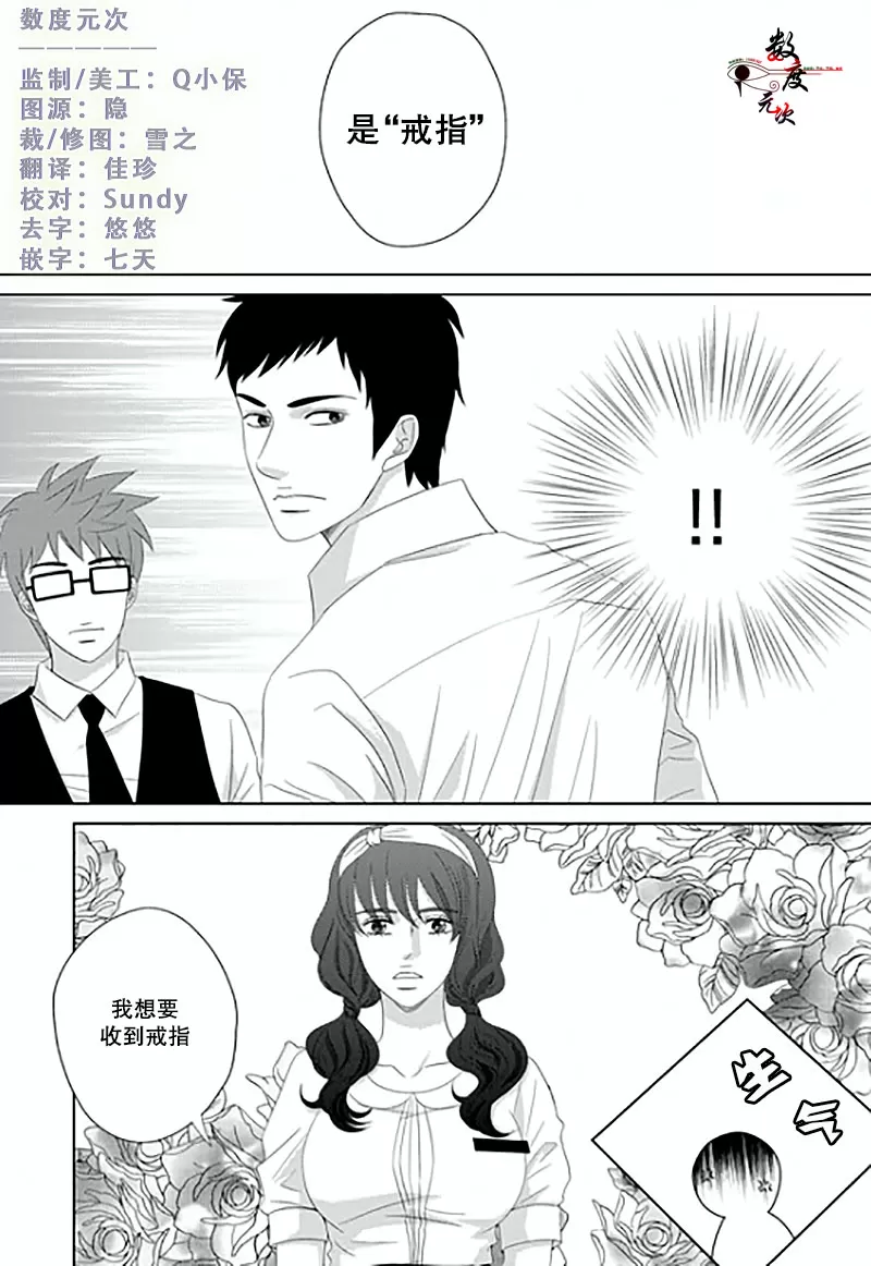 《抹了蜂蜜呀》漫画最新章节 第13话 免费下拉式在线观看章节第【1】张图片