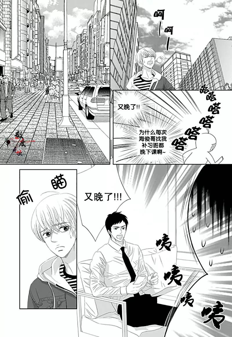 《抹了蜂蜜呀》漫画最新章节 第13话 免费下拉式在线观看章节第【3】张图片