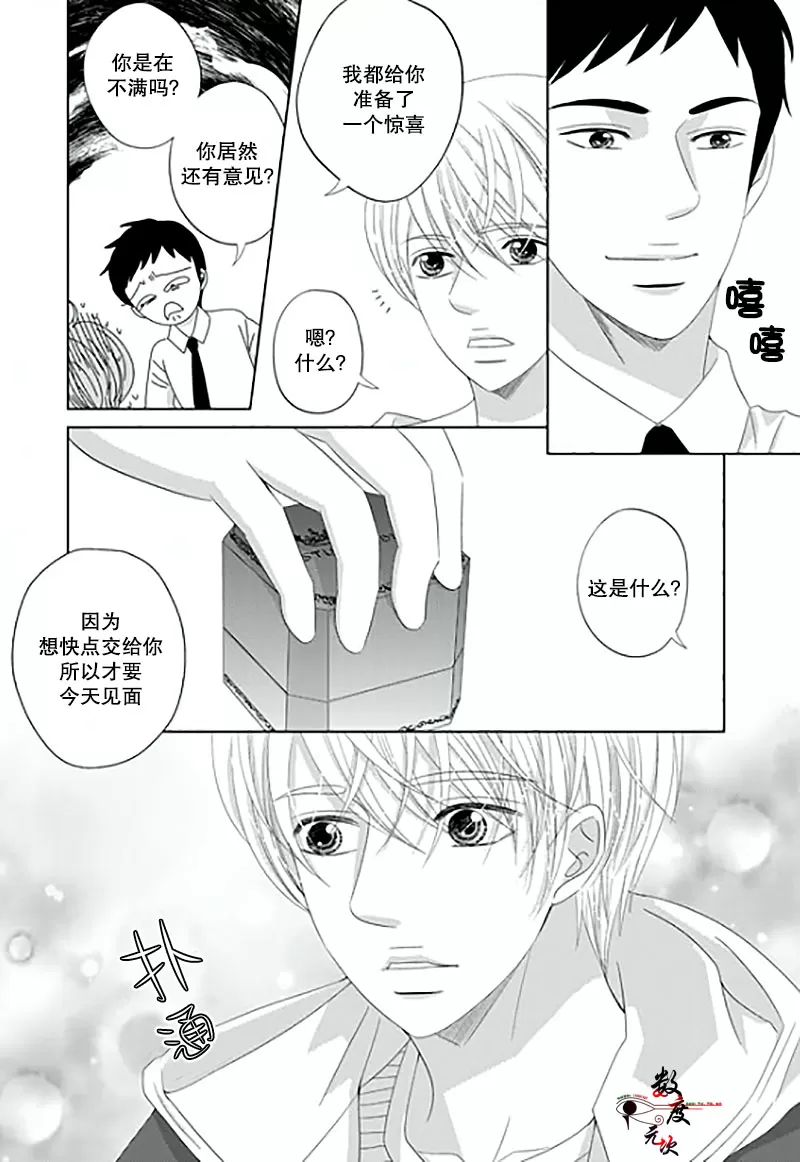 《抹了蜂蜜呀》漫画最新章节 第13话 免费下拉式在线观看章节第【5】张图片