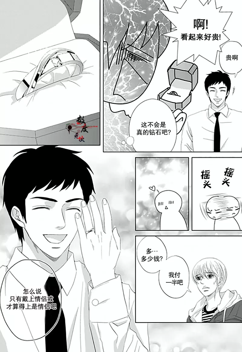 《抹了蜂蜜呀》漫画最新章节 第13话 免费下拉式在线观看章节第【6】张图片