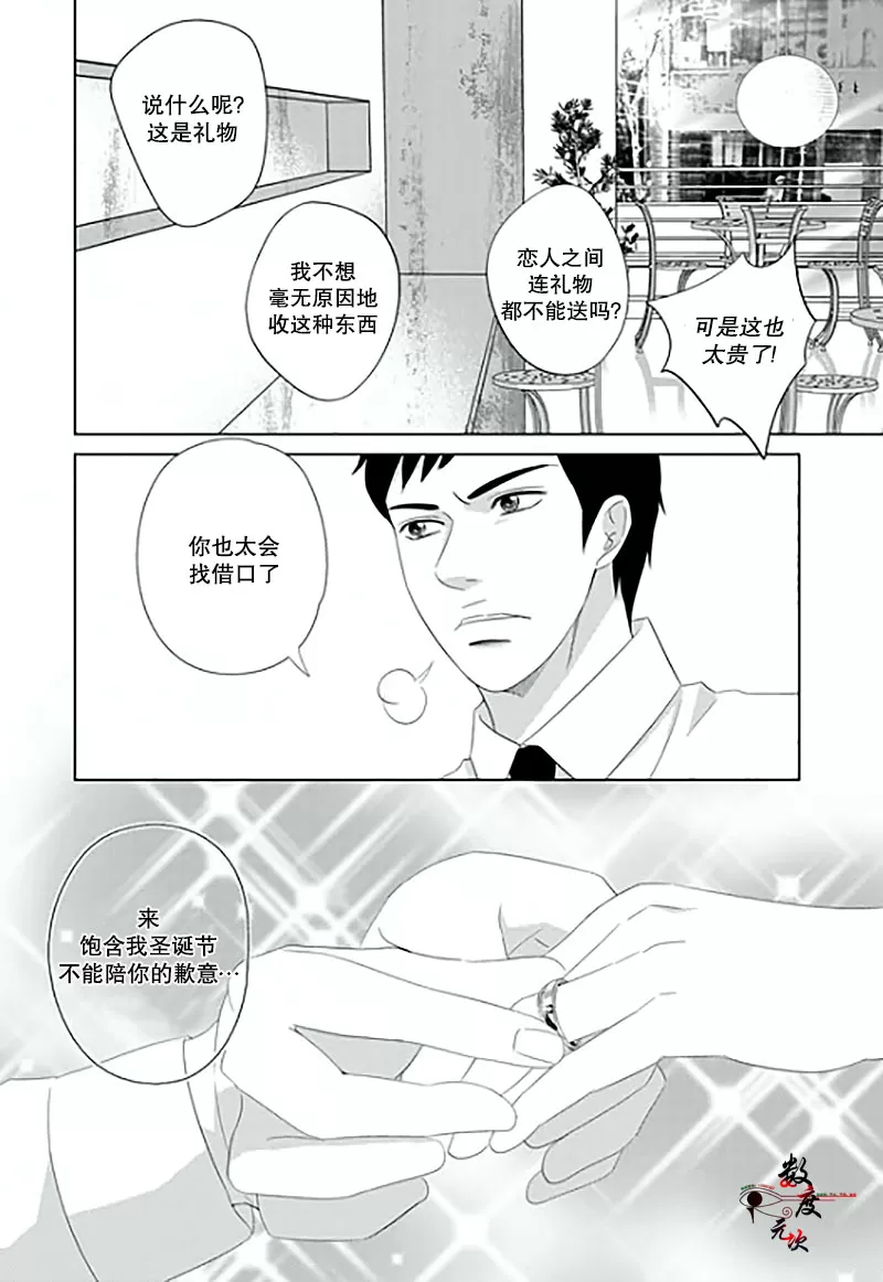 《抹了蜂蜜呀》漫画最新章节 第13话 免费下拉式在线观看章节第【7】张图片