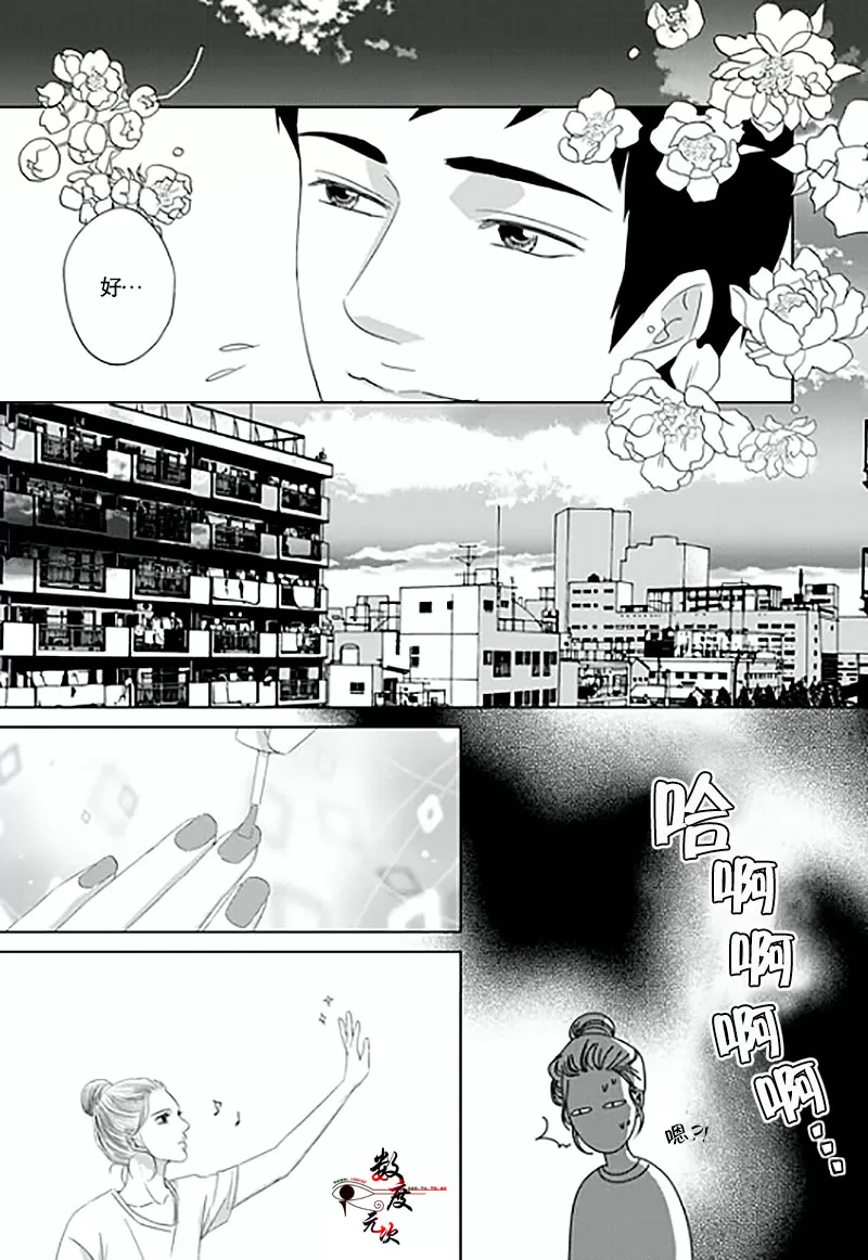 《抹了蜂蜜呀》漫画最新章节 第12话 免费下拉式在线观看章节第【17】张图片