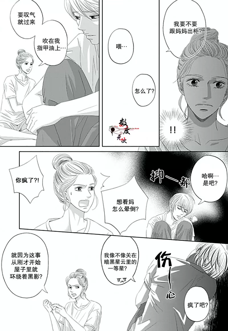 《抹了蜂蜜呀》漫画最新章节 第12话 免费下拉式在线观看章节第【18】张图片