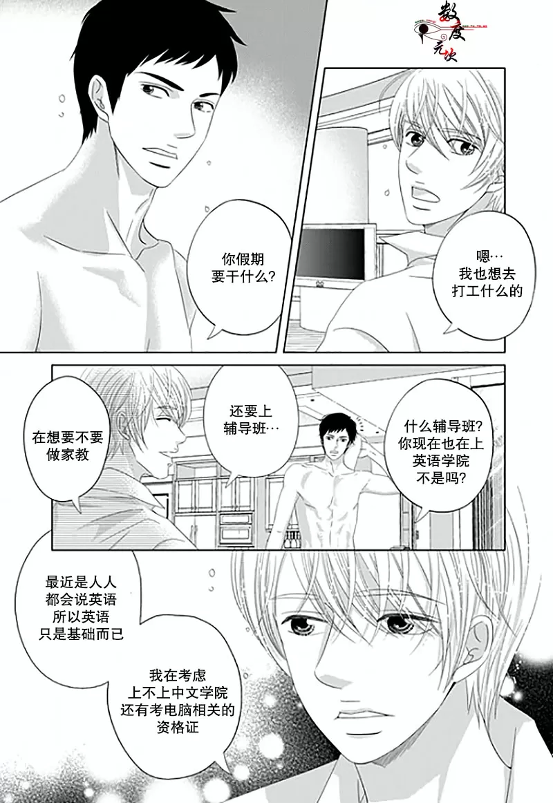 《抹了蜂蜜呀》漫画最新章节 第12话 免费下拉式在线观看章节第【3】张图片