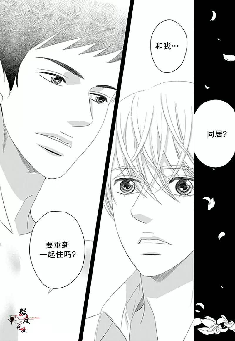 《抹了蜂蜜呀》漫画最新章节 第12话 免费下拉式在线观看章节第【8】张图片