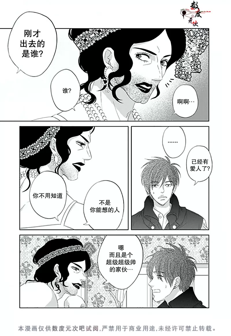 《抹了蜂蜜呀》漫画最新章节 第11话 免费下拉式在线观看章节第【13】张图片