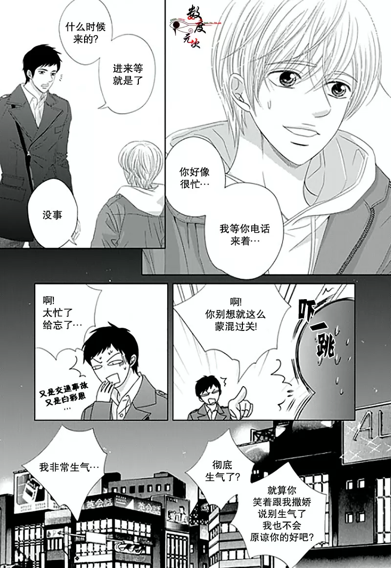 《抹了蜂蜜呀》漫画最新章节 第11话 免费下拉式在线观看章节第【15】张图片