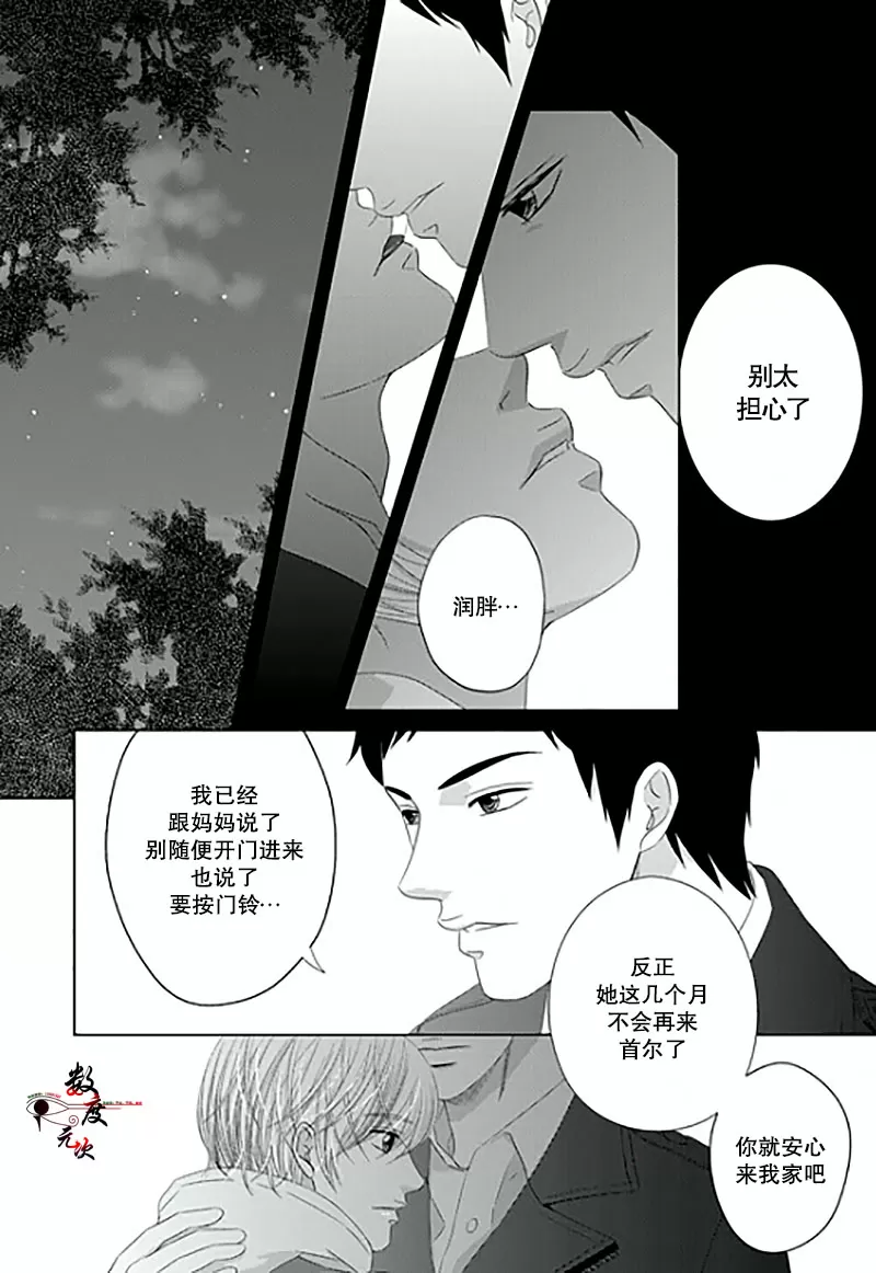 《抹了蜂蜜呀》漫画最新章节 第11话 免费下拉式在线观看章节第【18】张图片