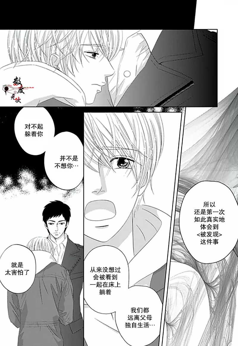 《抹了蜂蜜呀》漫画最新章节 第11话 免费下拉式在线观看章节第【19】张图片