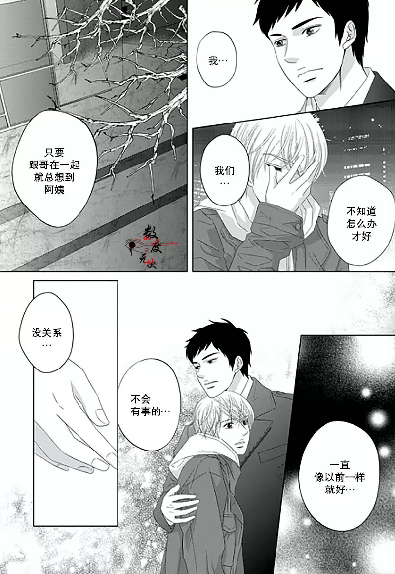 《抹了蜂蜜呀》漫画最新章节 第11话 免费下拉式在线观看章节第【20】张图片