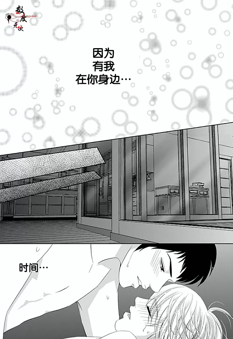 《抹了蜂蜜呀》漫画最新章节 第11话 免费下拉式在线观看章节第【21】张图片