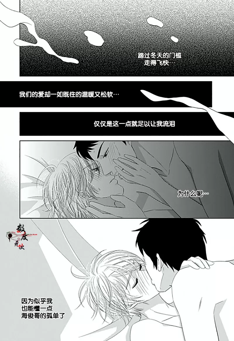 《抹了蜂蜜呀》漫画最新章节 第11话 免费下拉式在线观看章节第【22】张图片