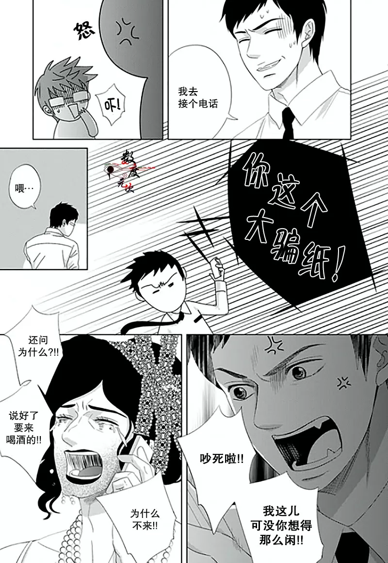 《抹了蜂蜜呀》漫画最新章节 第11话 免费下拉式在线观看章节第【5】张图片