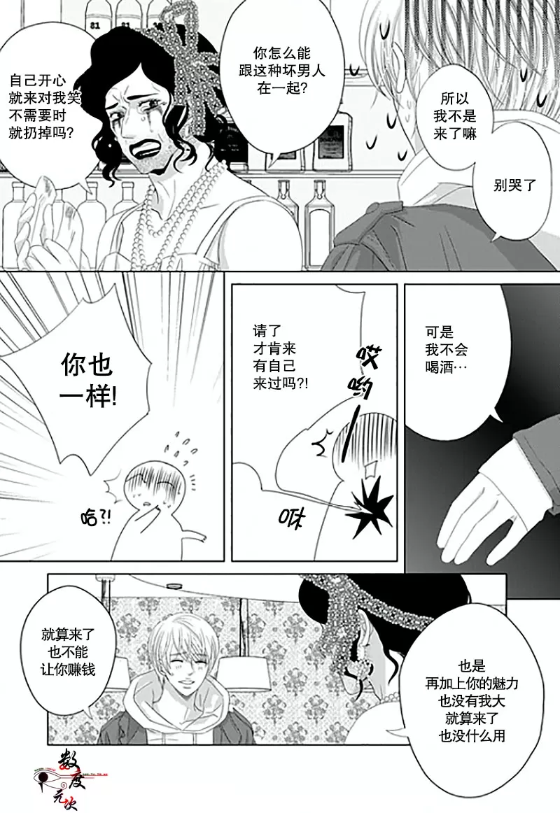 《抹了蜂蜜呀》漫画最新章节 第11话 免费下拉式在线观看章节第【7】张图片