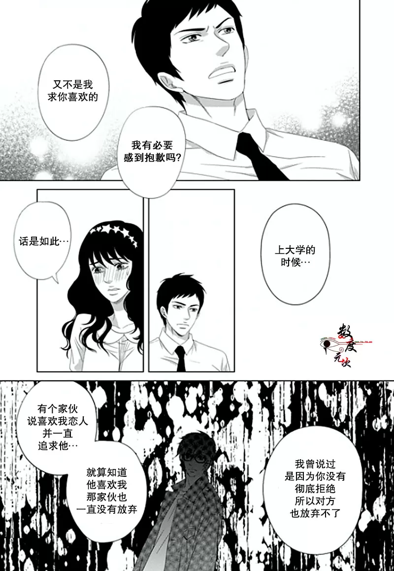 《抹了蜂蜜呀》漫画最新章节 第10话 免费下拉式在线观看章节第【9】张图片