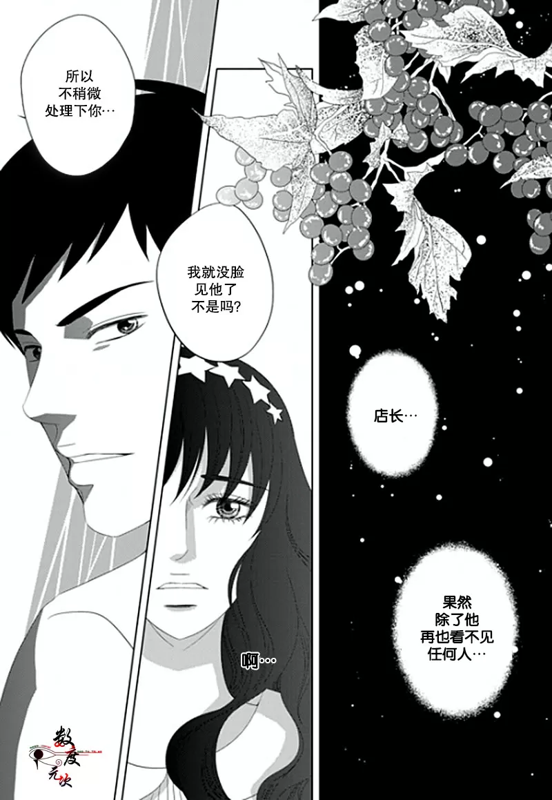 《抹了蜂蜜呀》漫画最新章节 第10话 免费下拉式在线观看章节第【10】张图片