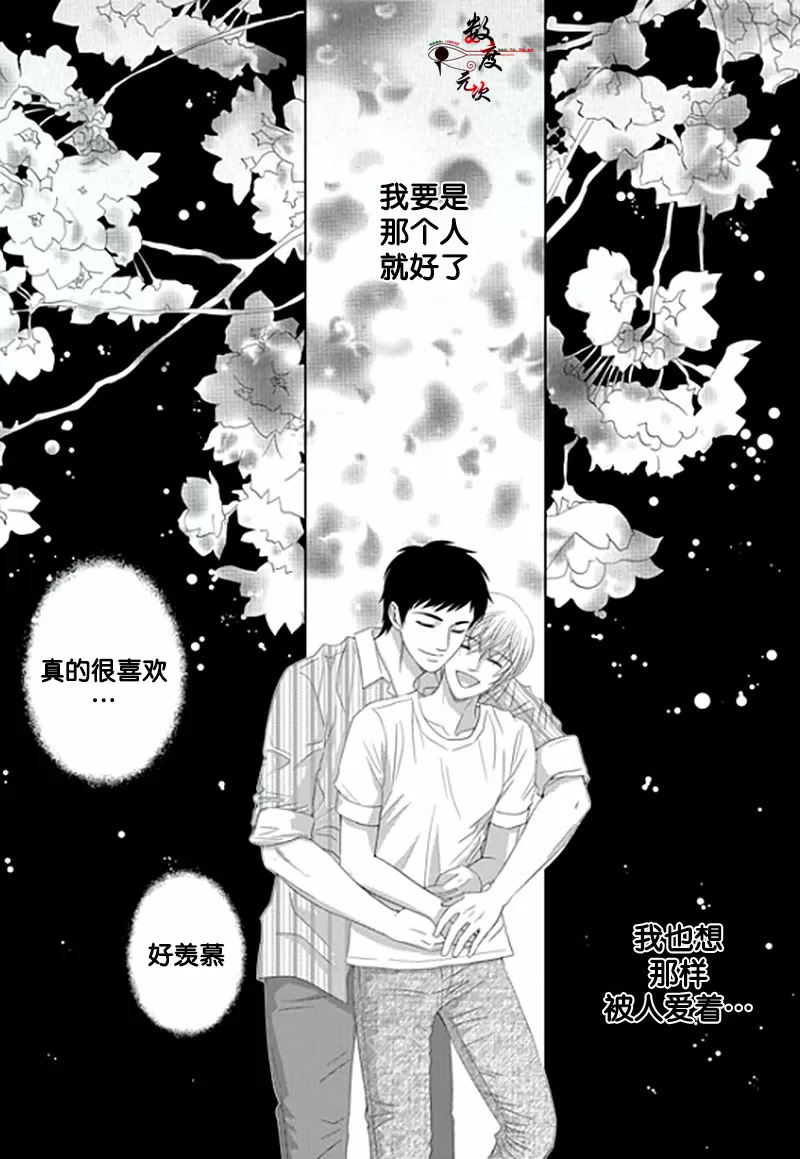 《抹了蜂蜜呀》漫画最新章节 第10话 免费下拉式在线观看章节第【11】张图片