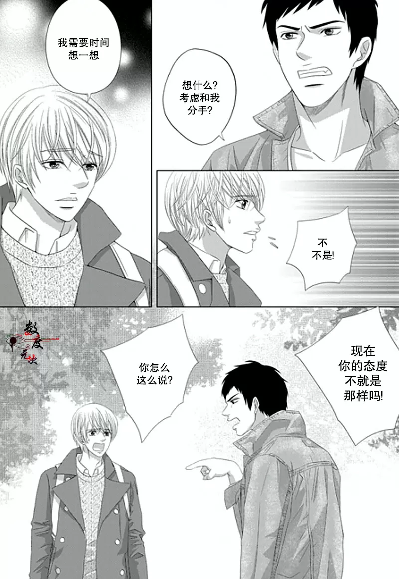 《抹了蜂蜜呀》漫画最新章节 第10话 免费下拉式在线观看章节第【14】张图片