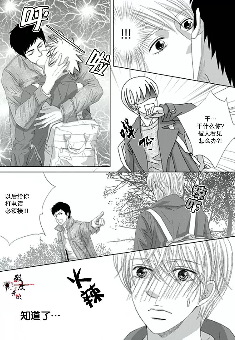 《抹了蜂蜜呀》漫画最新章节 第10话 免费下拉式在线观看章节第【17】张图片