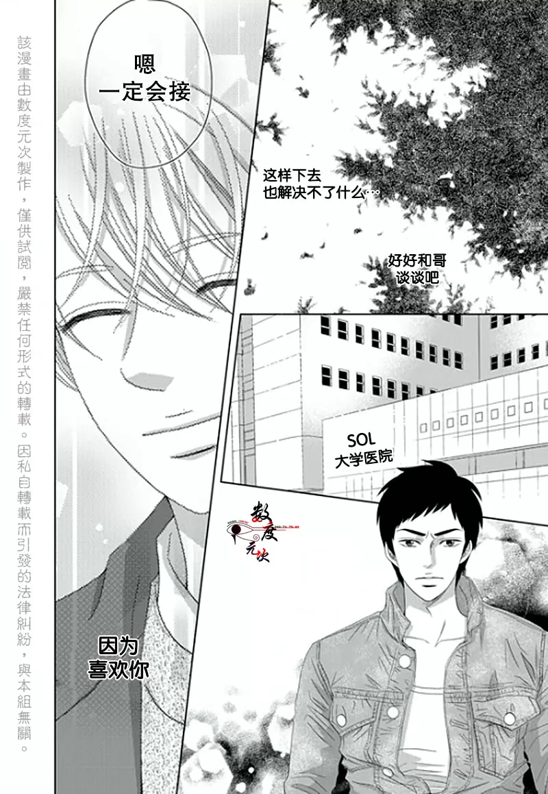 《抹了蜂蜜呀》漫画最新章节 第10话 免费下拉式在线观看章节第【18】张图片