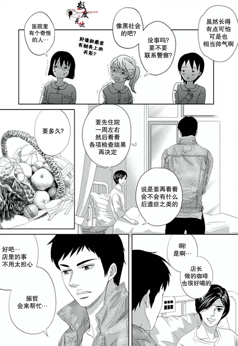 《抹了蜂蜜呀》漫画最新章节 第10话 免费下拉式在线观看章节第【19】张图片