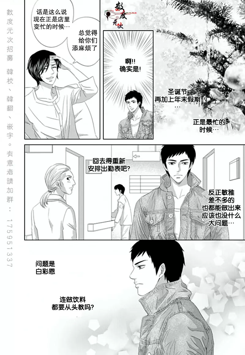 《抹了蜂蜜呀》漫画最新章节 第10话 免费下拉式在线观看章节第【22】张图片