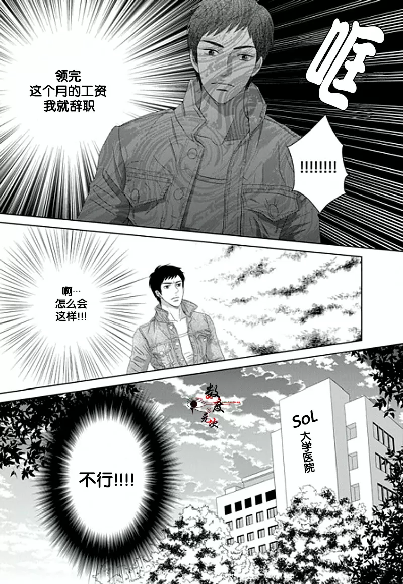 《抹了蜂蜜呀》漫画最新章节 第10话 免费下拉式在线观看章节第【23】张图片