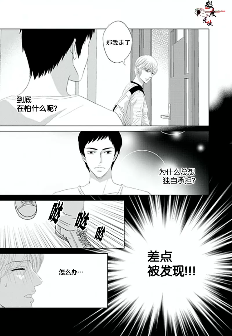 《抹了蜂蜜呀》漫画最新章节 第9话 免费下拉式在线观看章节第【9】张图片