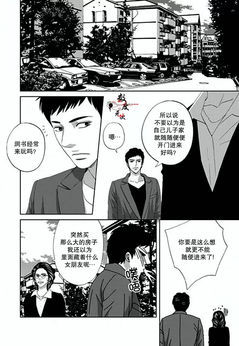 《抹了蜂蜜呀》漫画最新章节 第9话 免费下拉式在线观看章节第【10】张图片