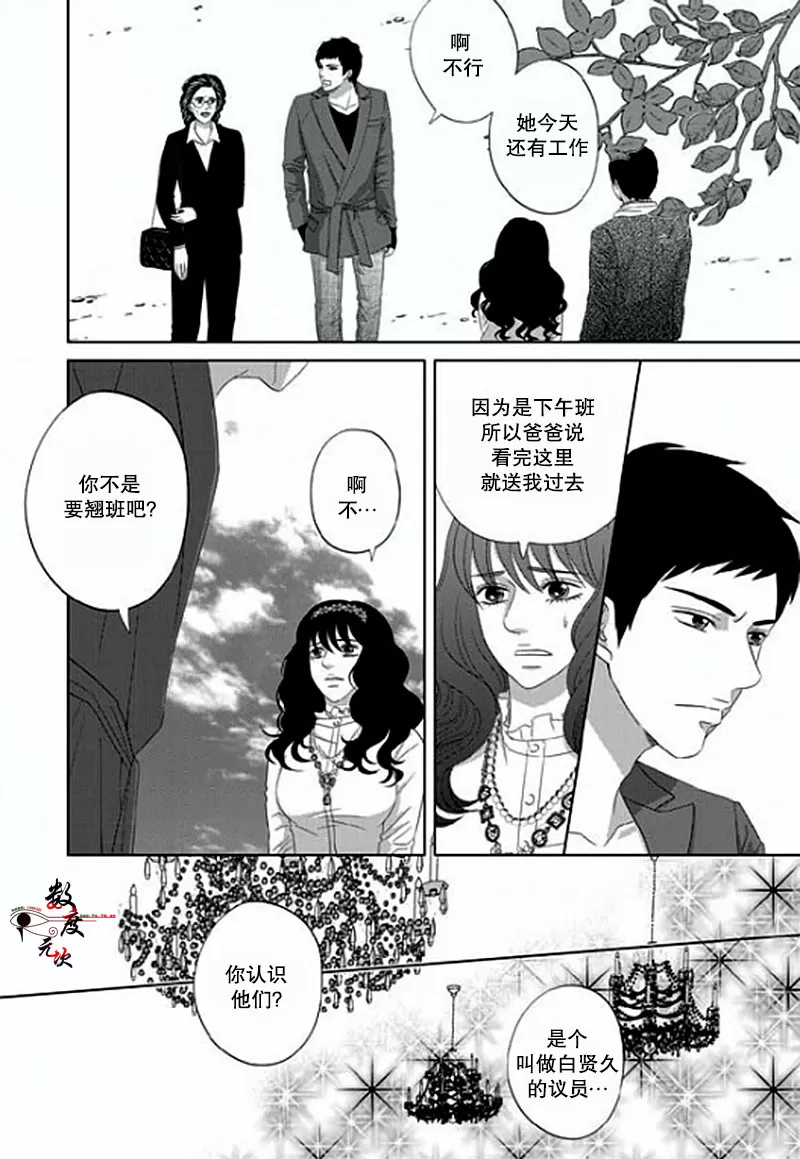 《抹了蜂蜜呀》漫画最新章节 第9话 免费下拉式在线观看章节第【14】张图片