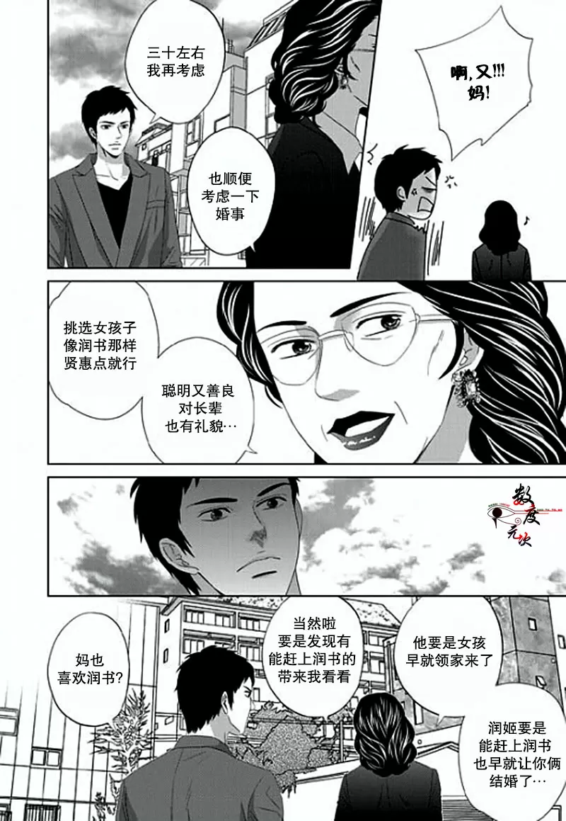 《抹了蜂蜜呀》漫画最新章节 第9话 免费下拉式在线观看章节第【18】张图片