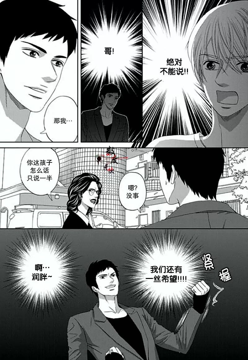 《抹了蜂蜜呀》漫画最新章节 第9话 免费下拉式在线观看章节第【19】张图片