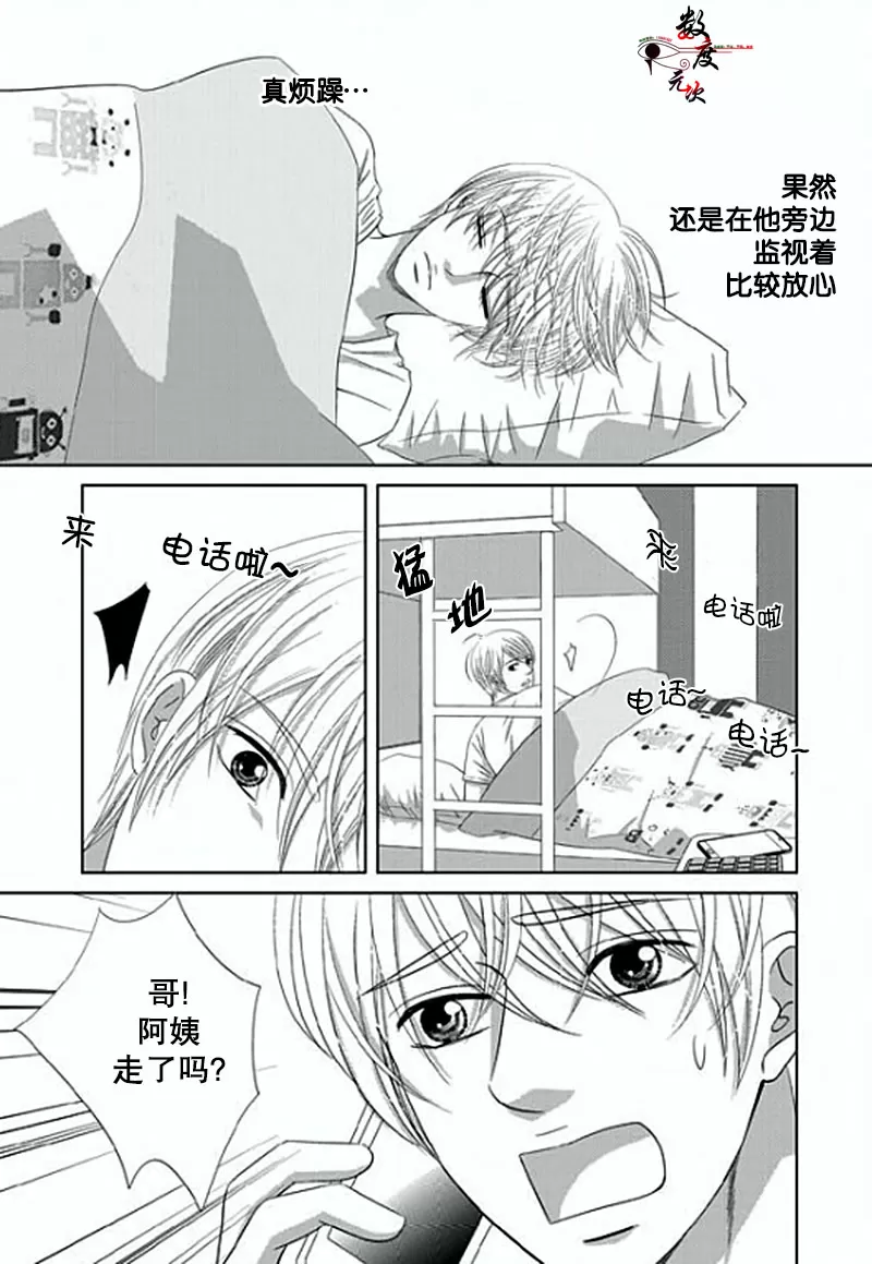 《抹了蜂蜜呀》漫画最新章节 第9话 免费下拉式在线观看章节第【21】张图片