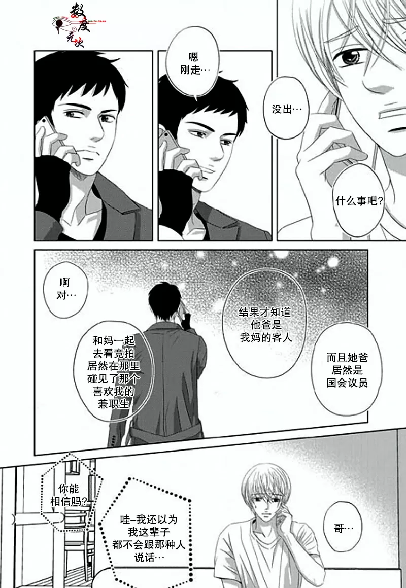 《抹了蜂蜜呀》漫画最新章节 第9话 免费下拉式在线观看章节第【22】张图片