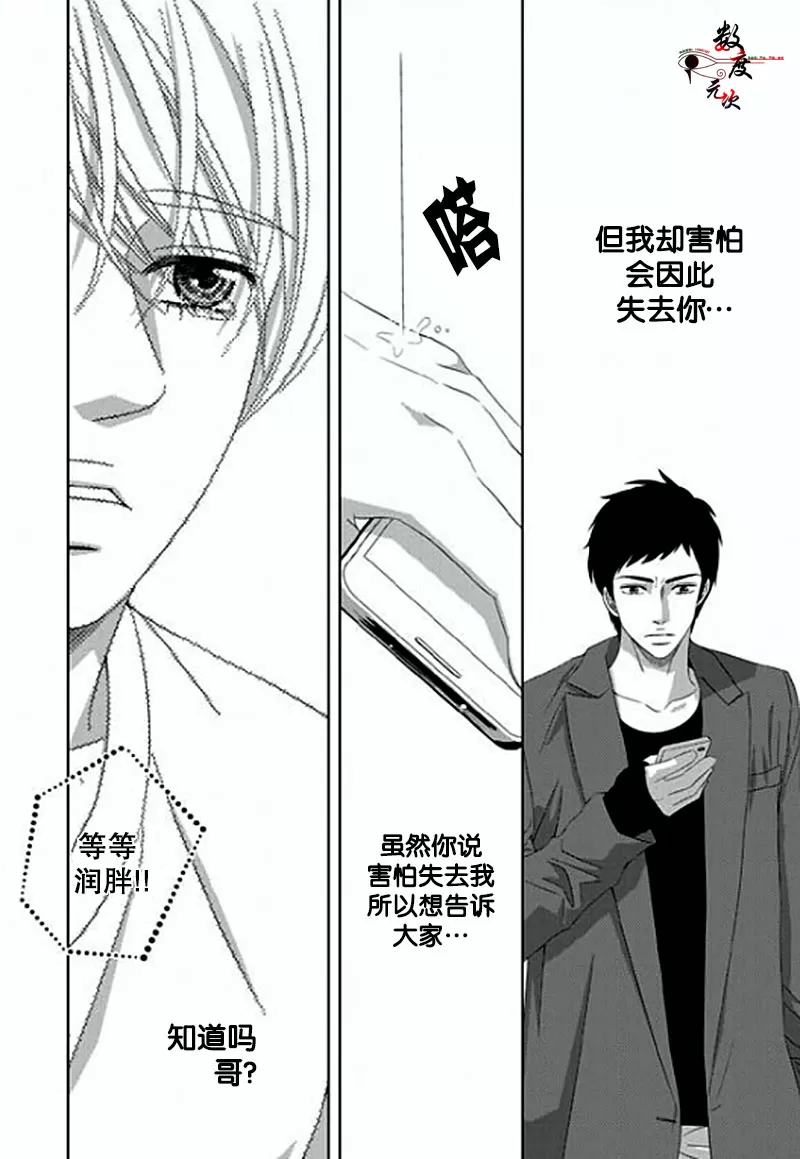 《抹了蜂蜜呀》漫画最新章节 第9话 免费下拉式在线观看章节第【26】张图片