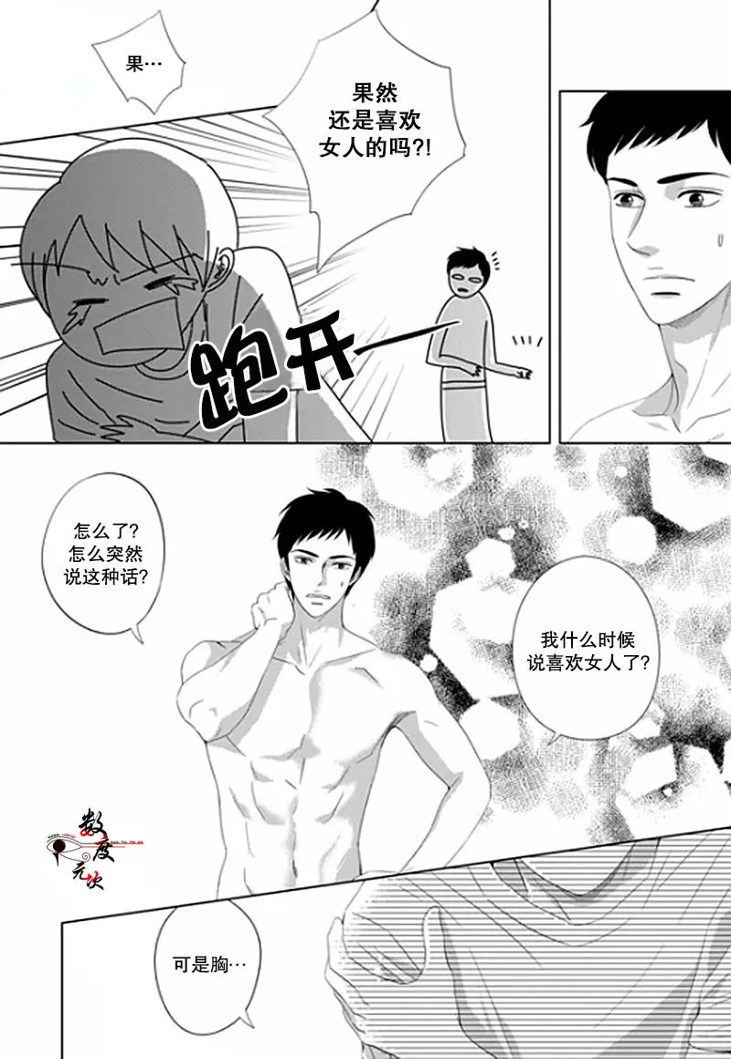 《抹了蜂蜜呀》漫画最新章节 第8话 免费下拉式在线观看章节第【18】张图片