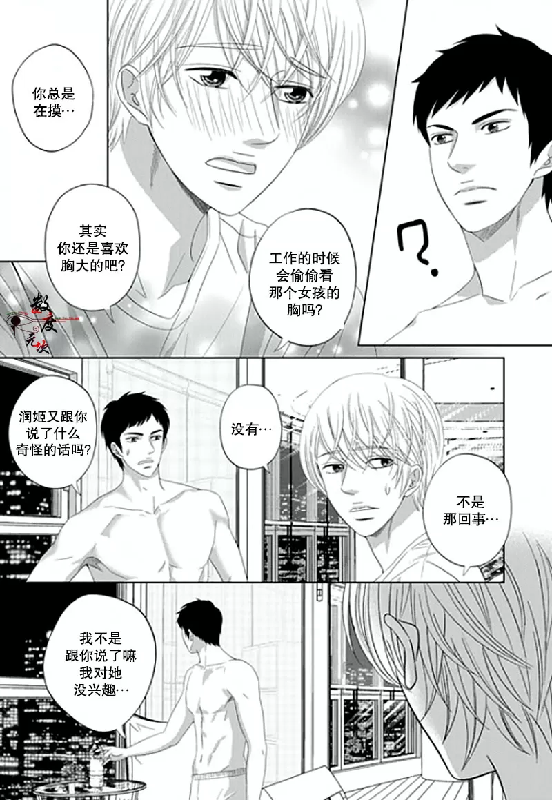 《抹了蜂蜜呀》漫画最新章节 第8话 免费下拉式在线观看章节第【19】张图片