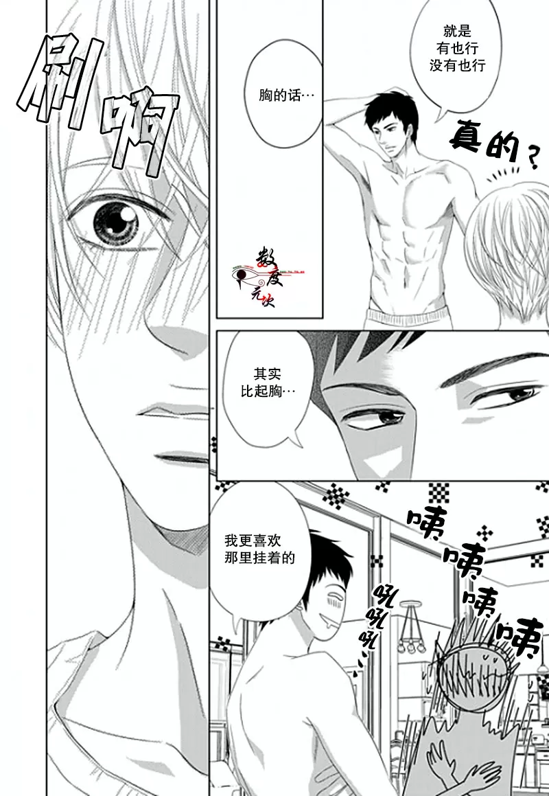 《抹了蜂蜜呀》漫画最新章节 第8话 免费下拉式在线观看章节第【22】张图片