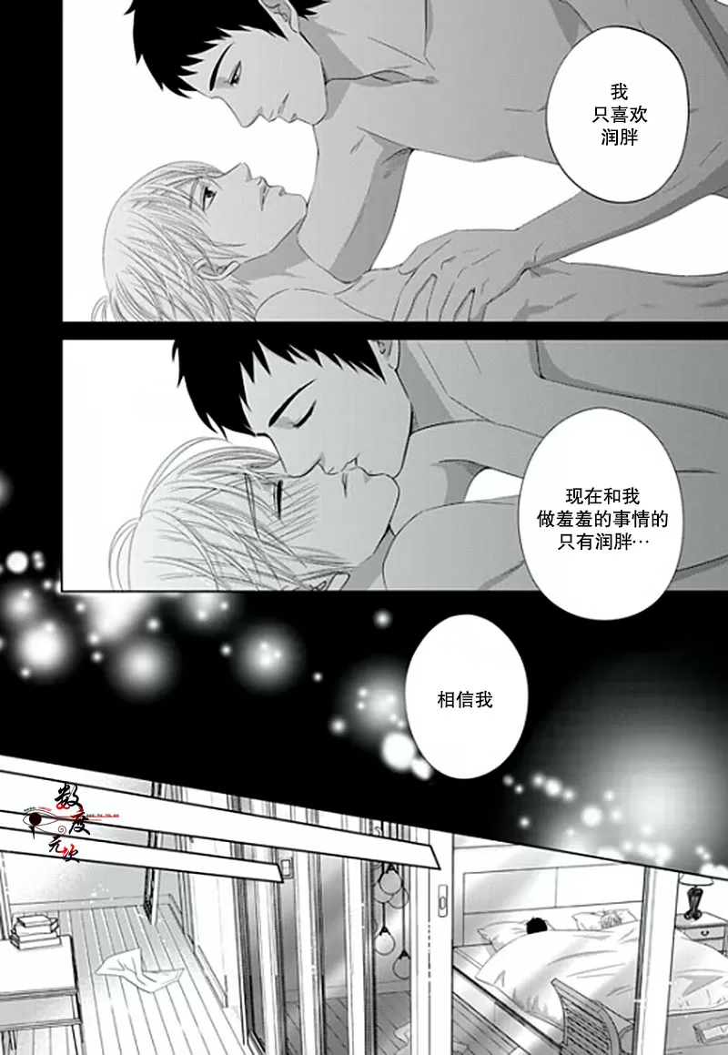 《抹了蜂蜜呀》漫画最新章节 第8话 免费下拉式在线观看章节第【26】张图片