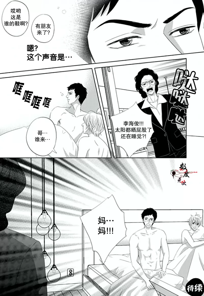 《抹了蜂蜜呀》漫画最新章节 第8话 免费下拉式在线观看章节第【27】张图片